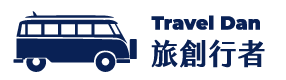 Travel Dan | 旅創行者 logo
